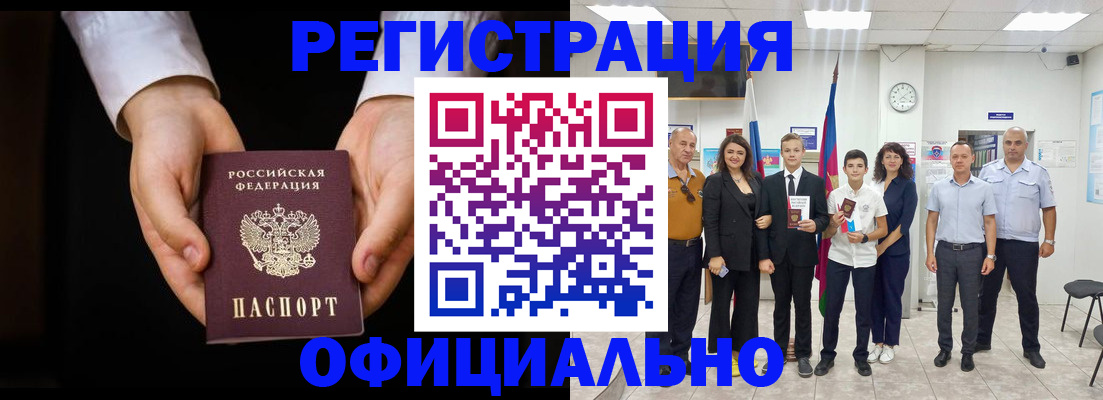 временная регистрация гарантия в Азнакаево