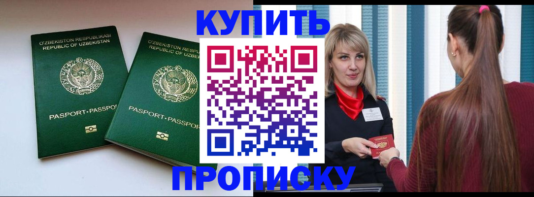 временная регистрация гарантия в Азнакаево