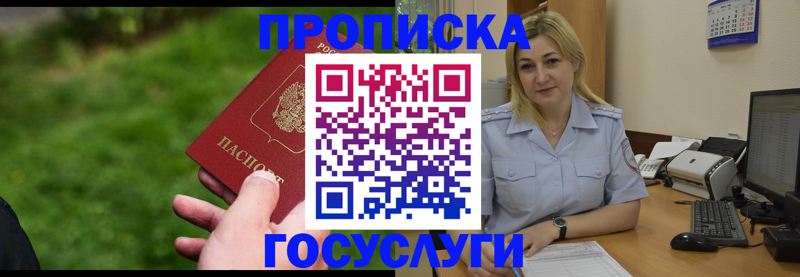 временная регистрация в Азнакаево