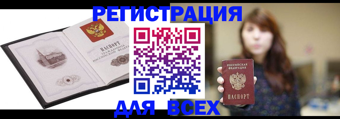 прописка в квартире в Азнакаево