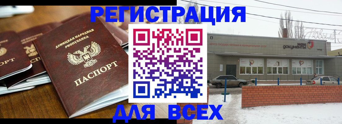 временная регистрация в квартире в Азнакаево