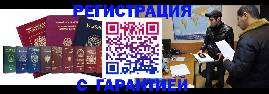 прописка иностранных граждан в Азнакаево