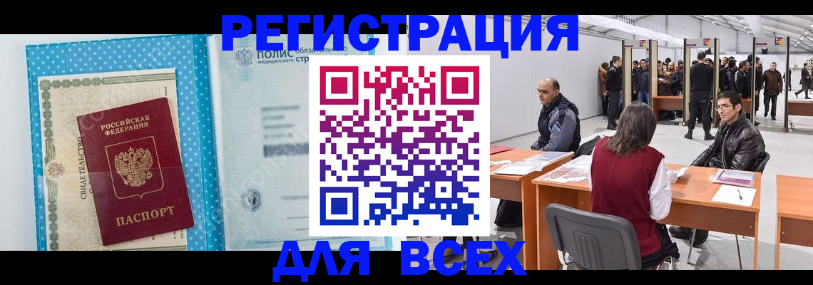 временная регистрация гарантия в Азнакаево