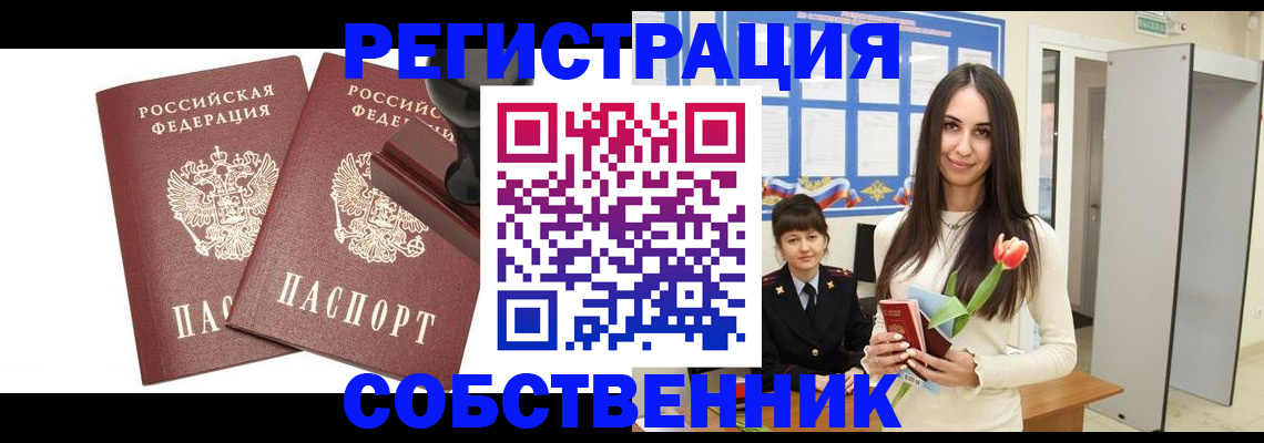 пропишу в квартире в Азнакаево